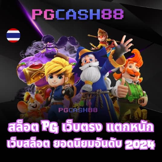 เครดิตฟรีกดรับเองหน้าเว็บล่าสุด2021